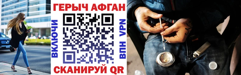 ГЕРОИН Афган hydra ONION Сосновка