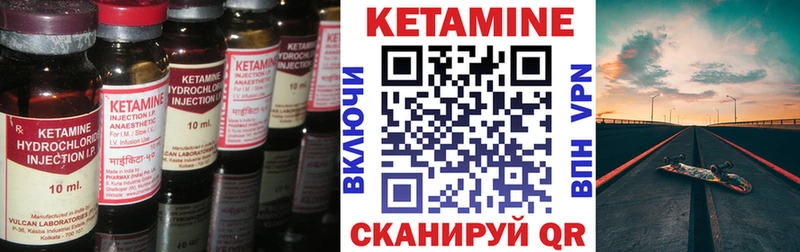 Кетамин ketamine  Сосновка 