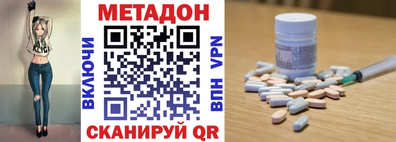МЕТАДОН VHQ  Сосновка 